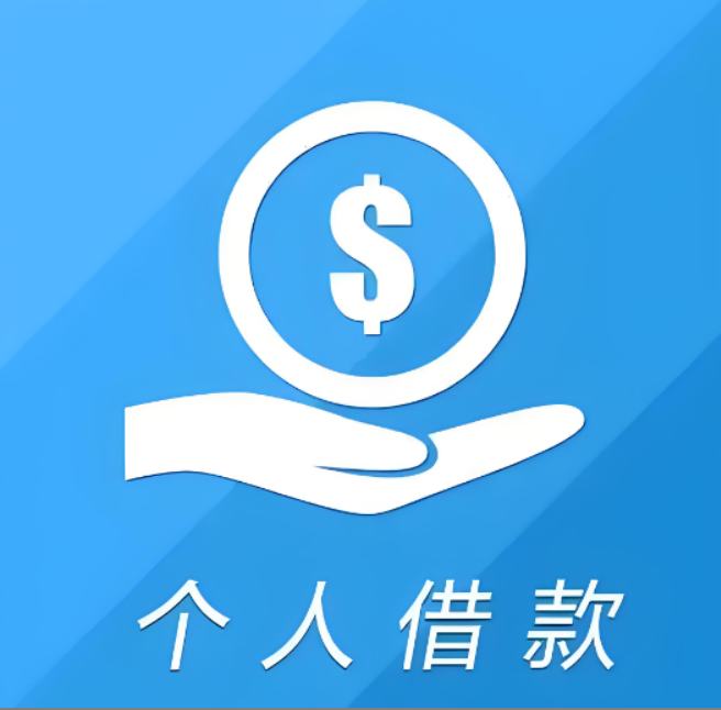 南京应急贷款